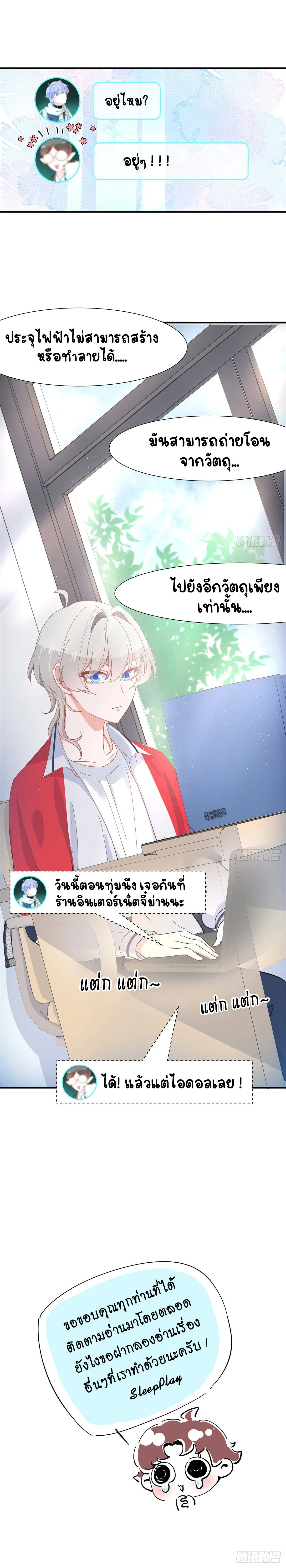 หน้าที่ 8