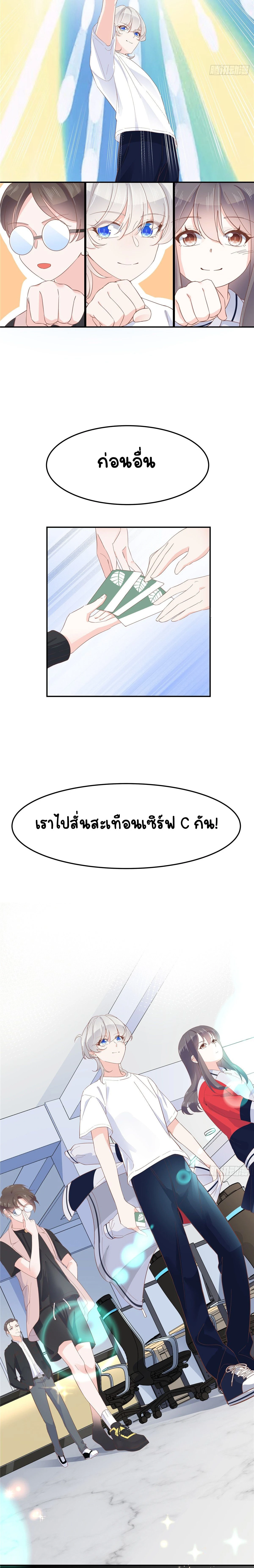 หน้าที่ 8