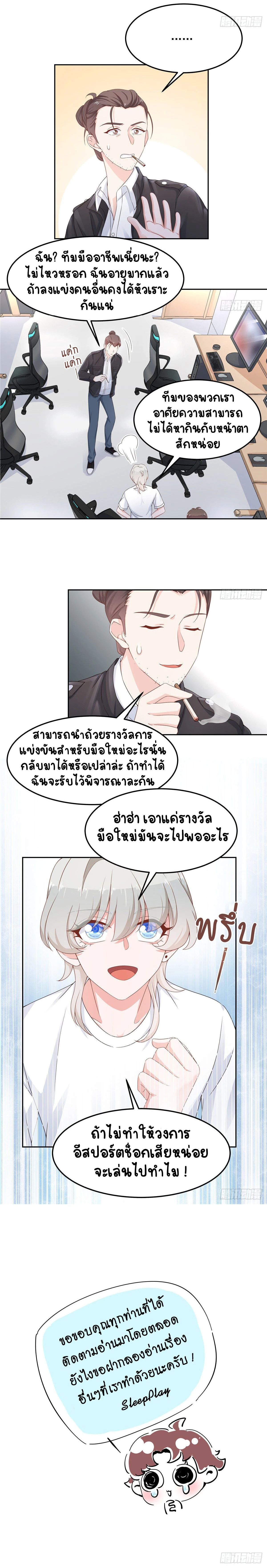 หน้าที่ 8