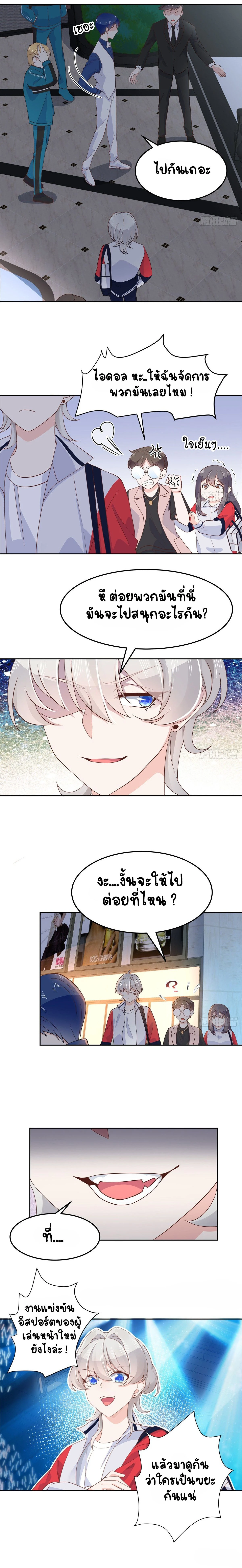 หน้าที่ 8