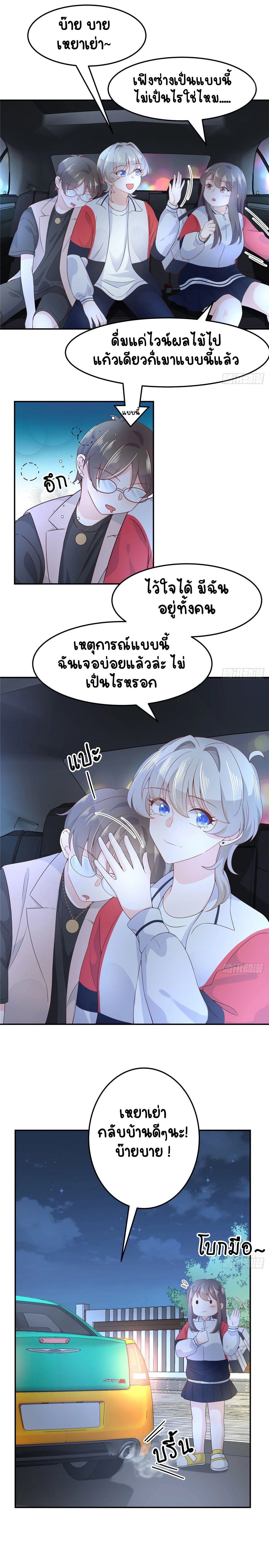 หน้าที่ 8