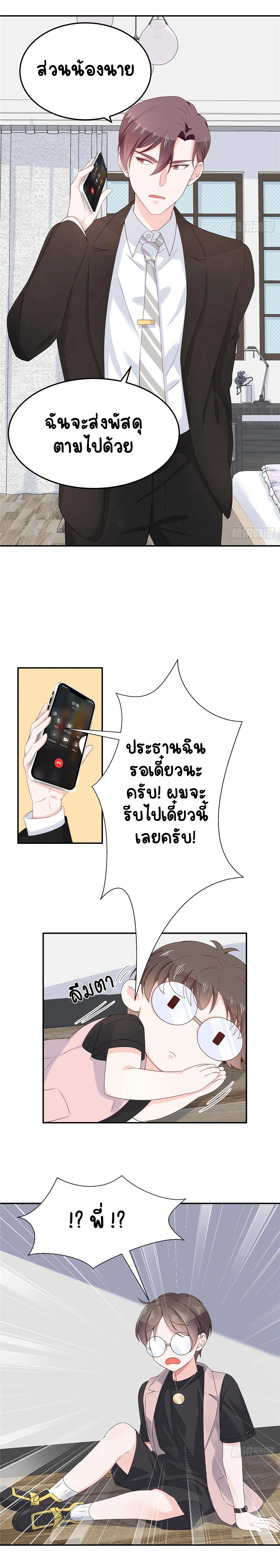 หน้าที่ 6