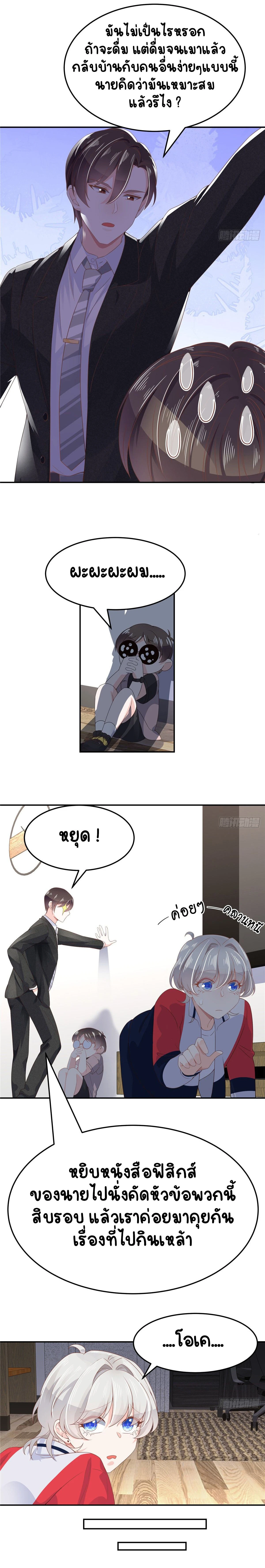 หน้าที่ 8