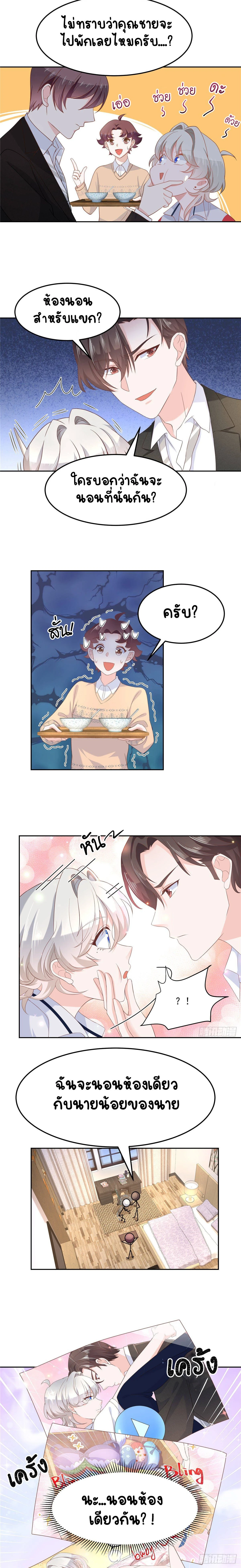 หน้าที่ 6