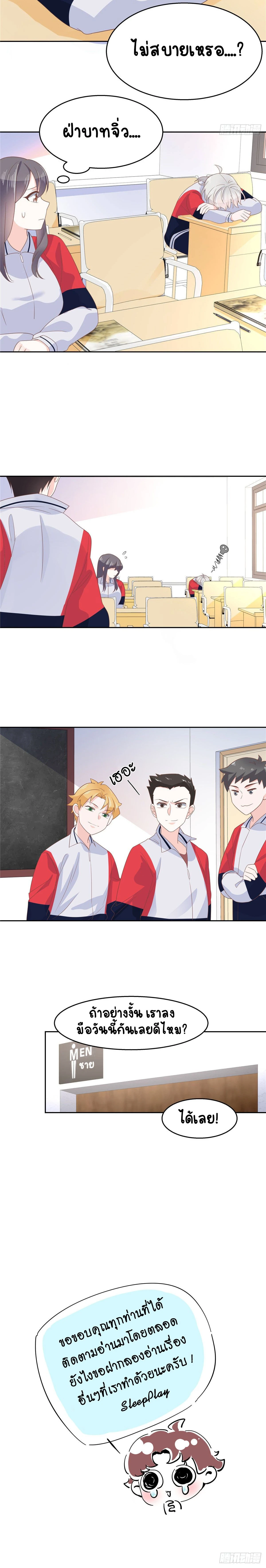 หน้าที่ 8