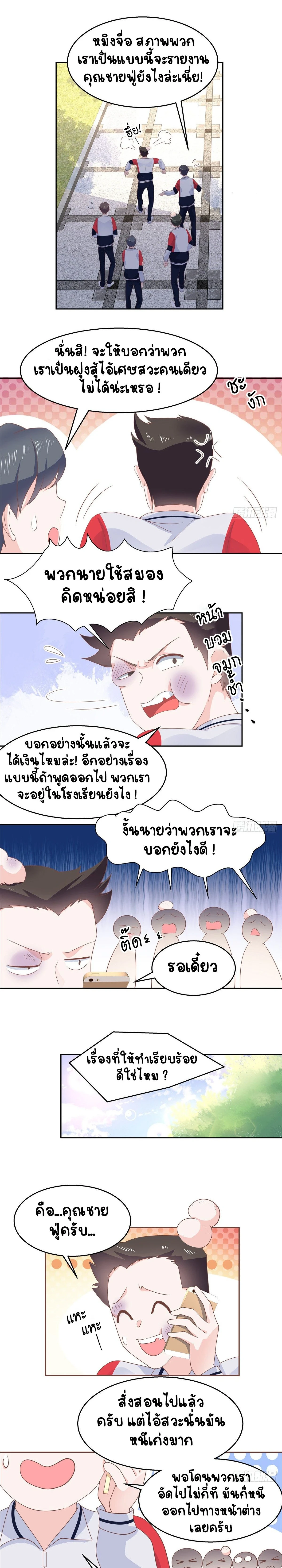 หน้าที่ 6