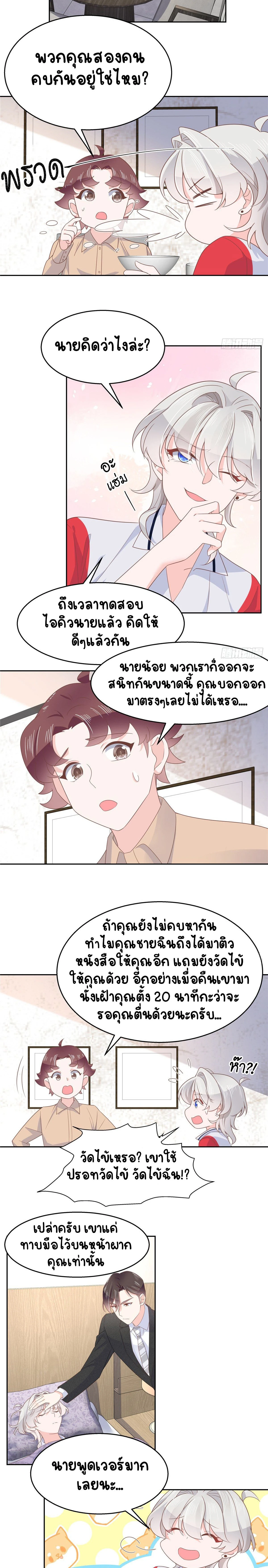หน้าที่ 6