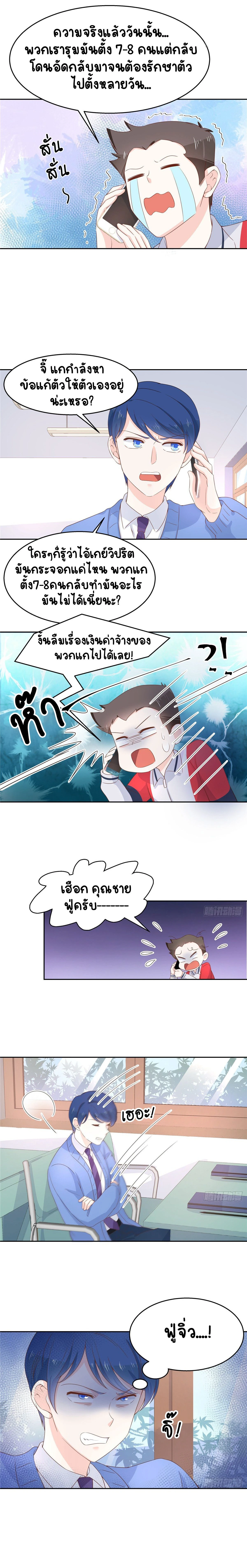 หน้าที่ 8