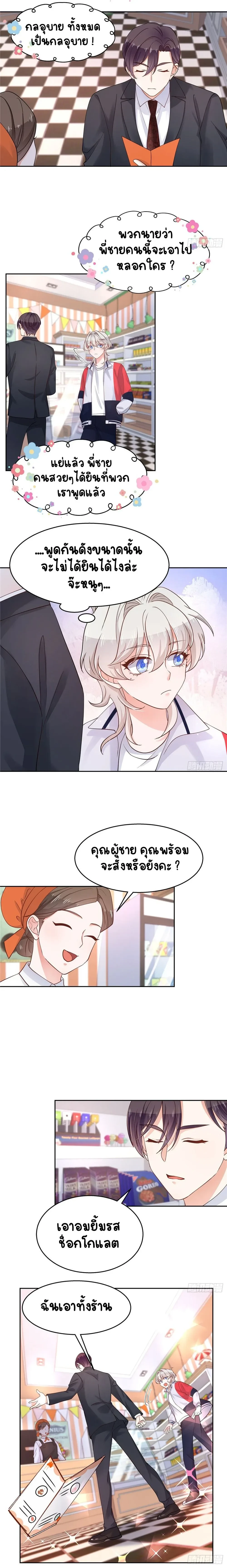 หน้าที่ 7