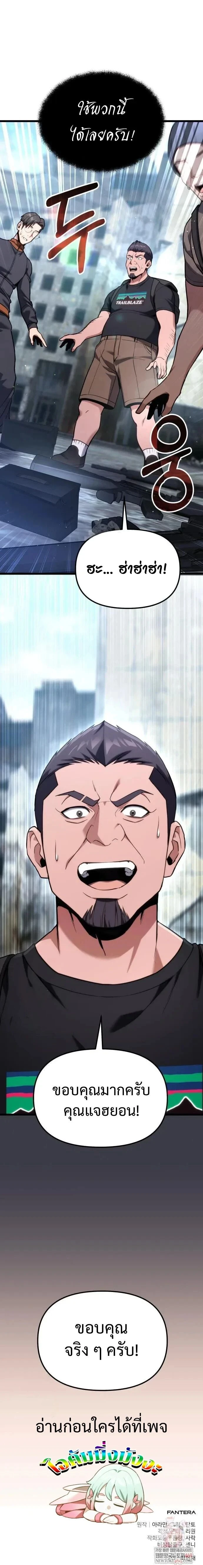 หน้าที่ 23