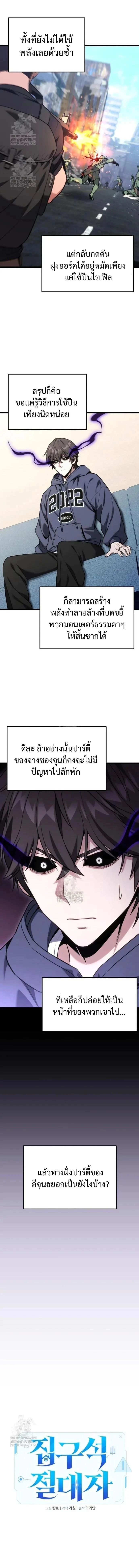 หน้าที่ 7