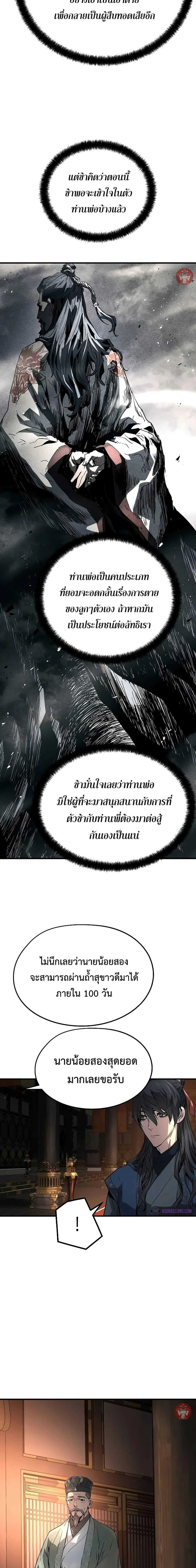 หน้าที่ 23