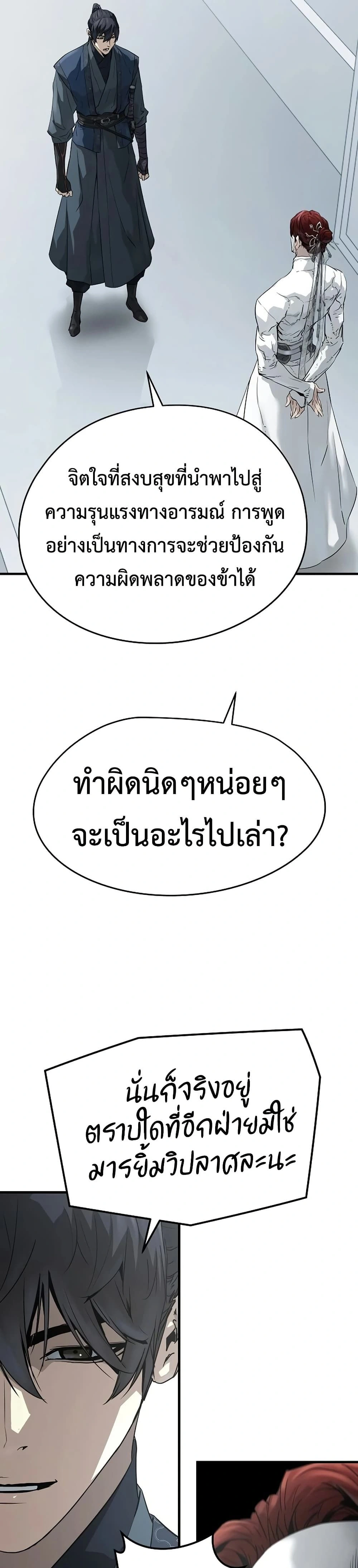 หน้าที่ 36