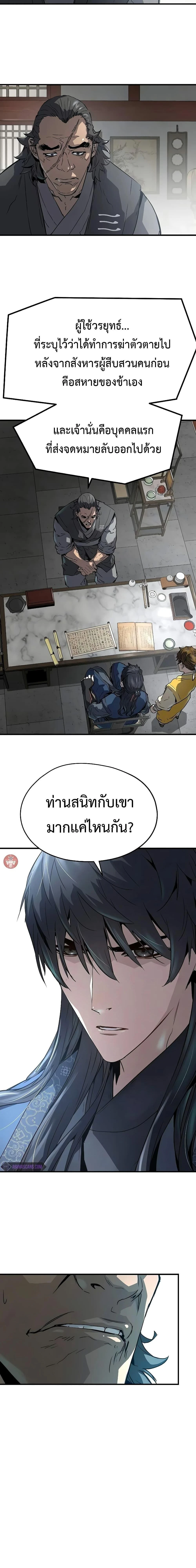 หน้าที่ 29