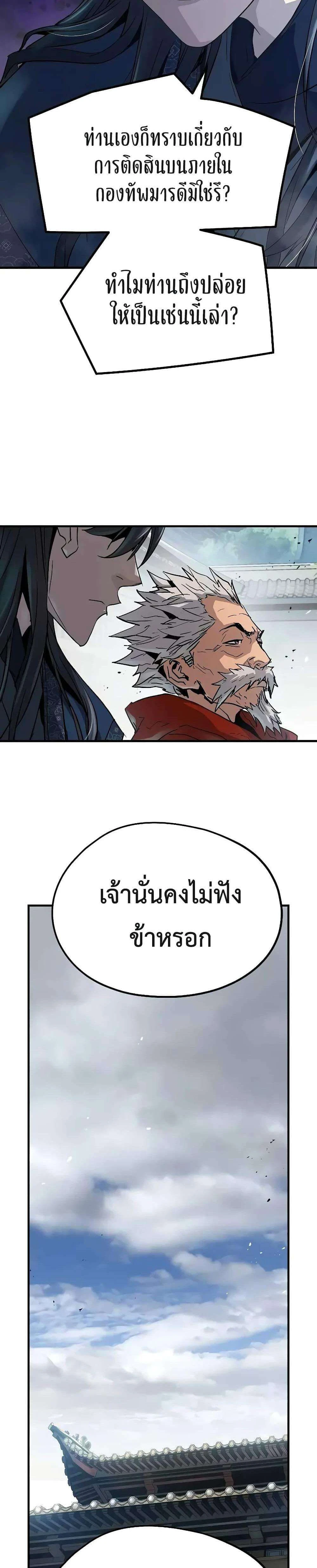 หน้าที่ 36