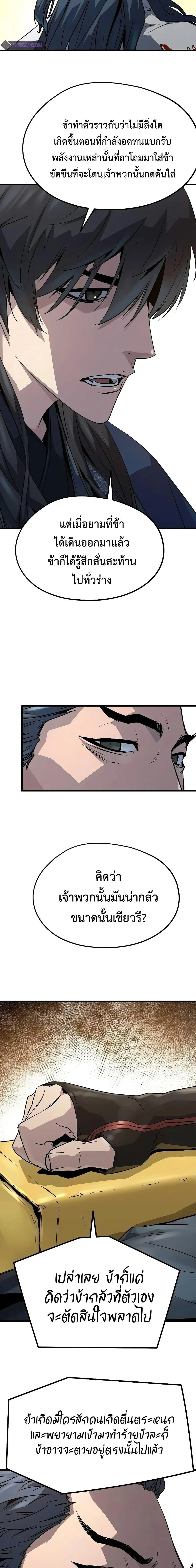 หน้าที่ 43