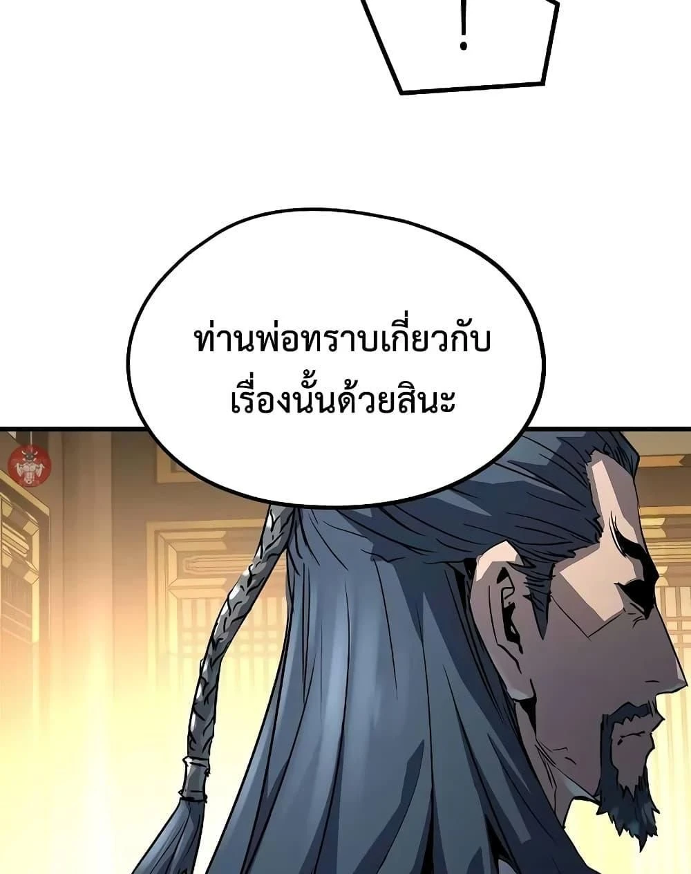 หน้าที่ 42