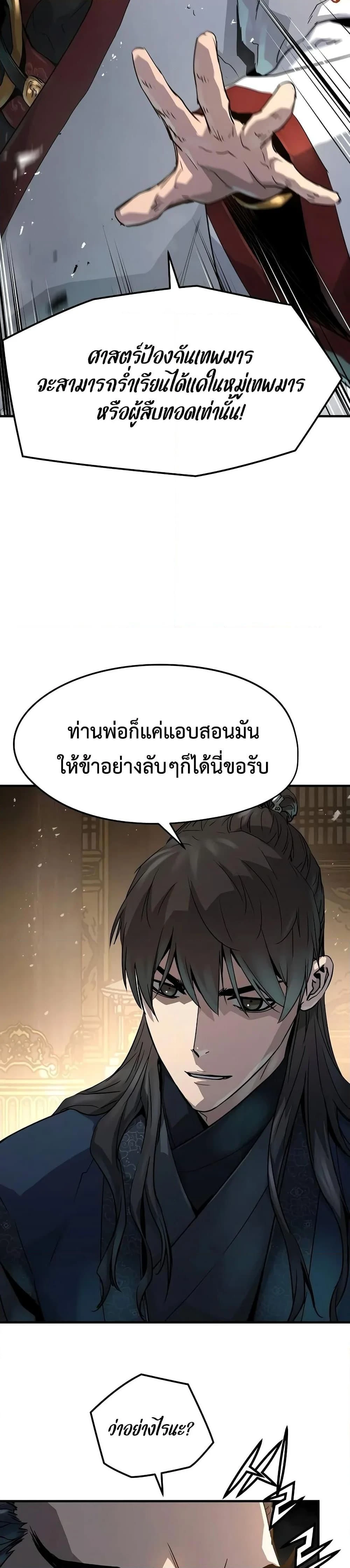 หน้าที่ 21