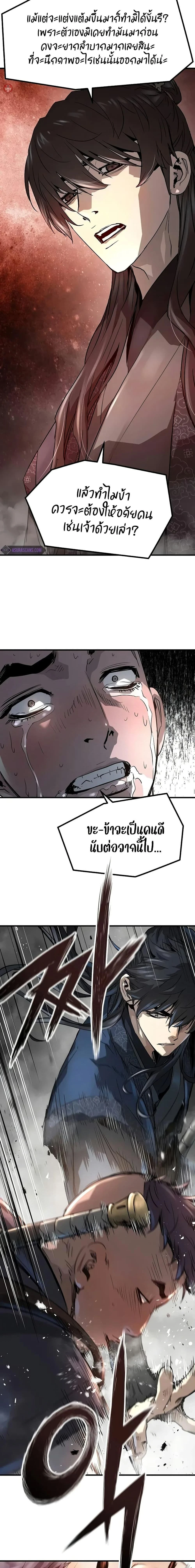 หน้าที่ 23
