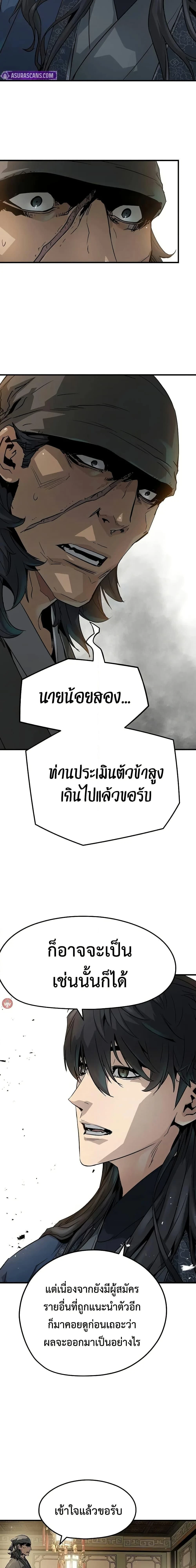 หน้าที่ 29