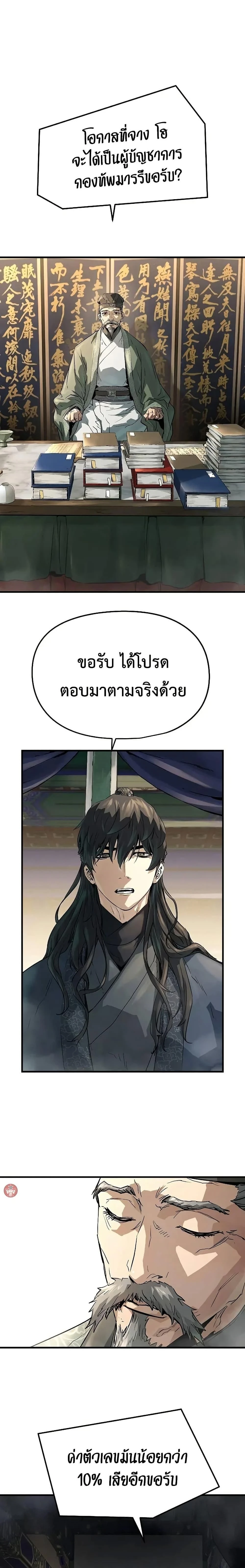 หน้าที่ 28