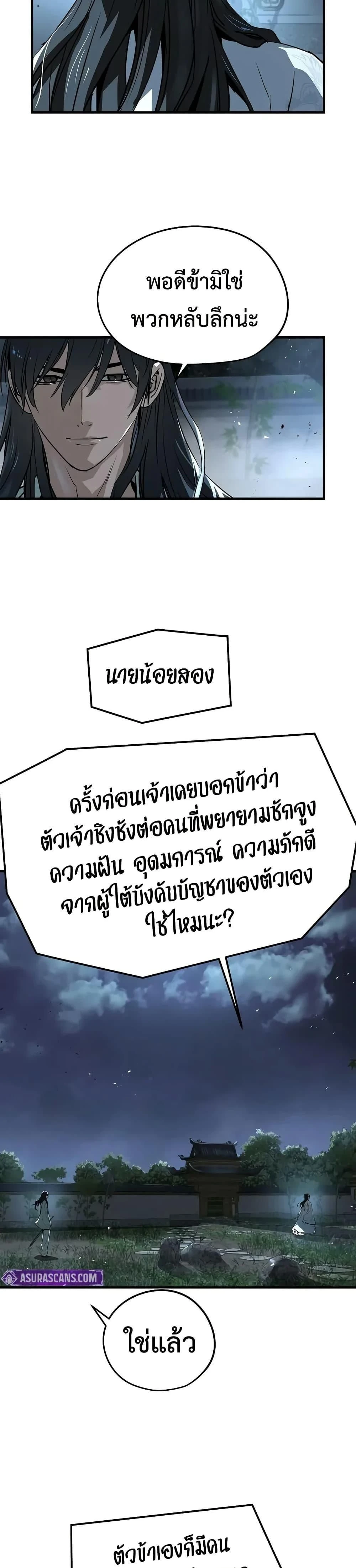 หน้าที่ 29