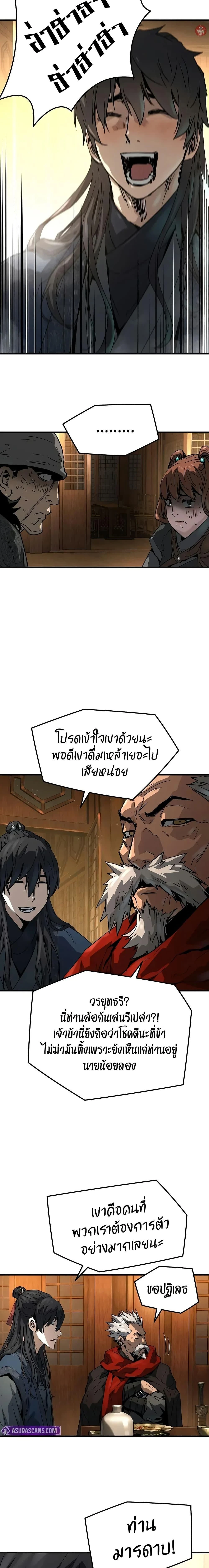 หน้าที่ 23