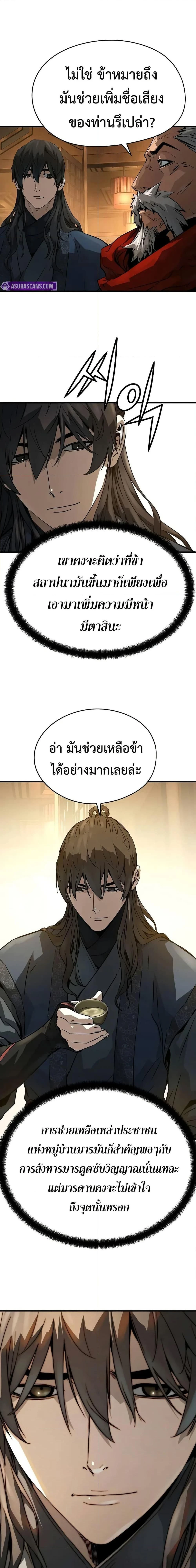 หน้าที่ 29