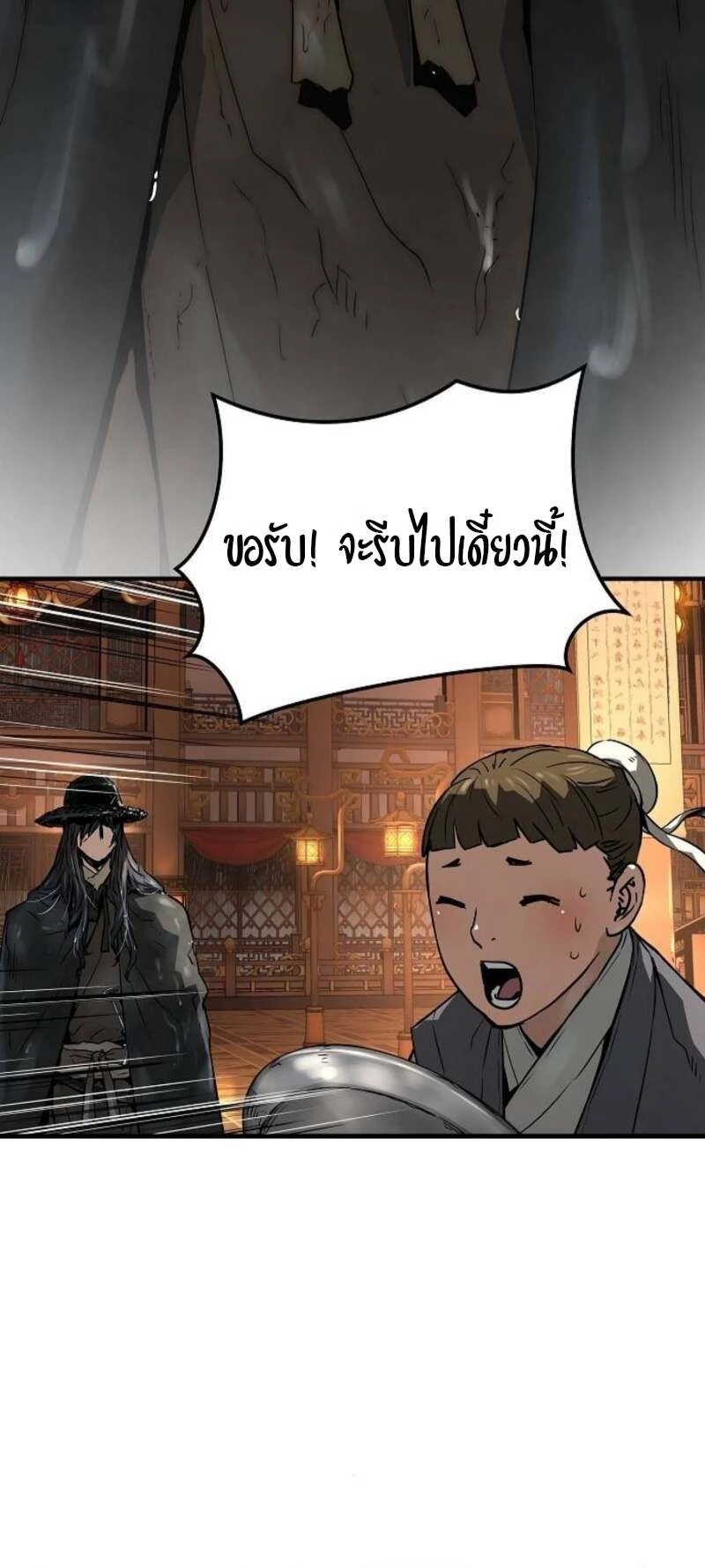 หน้าที่ 29