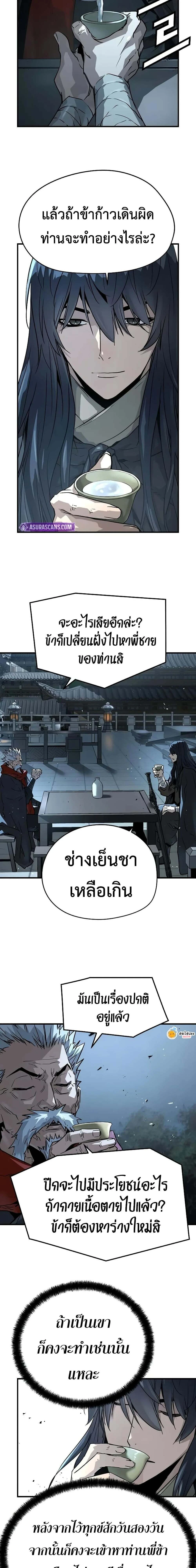 หน้าที่ 29