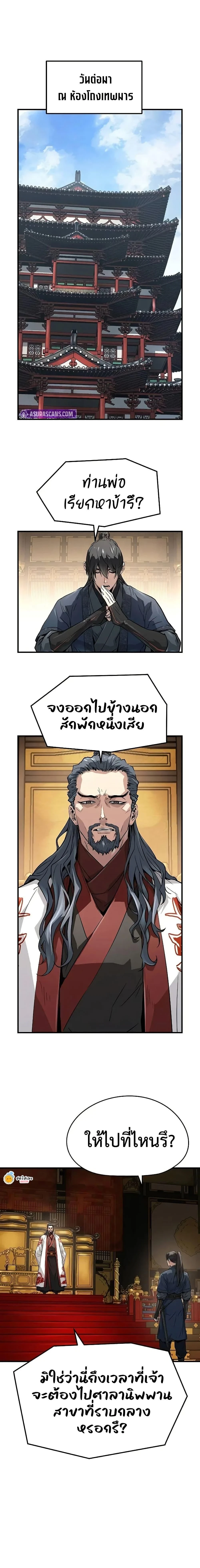 หน้าที่ 19