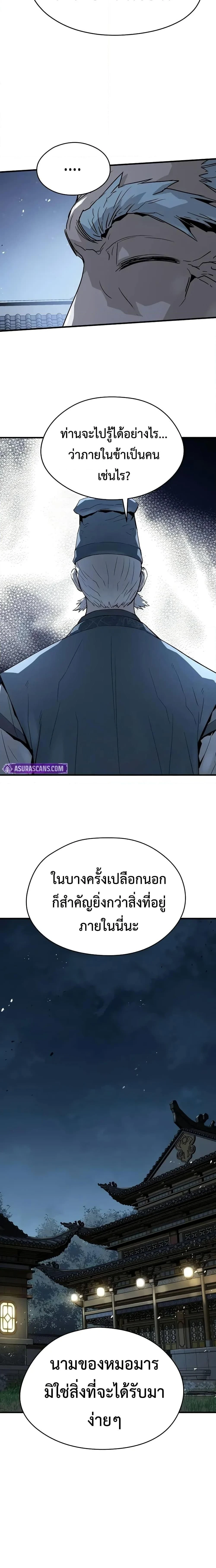 หน้าที่ 24