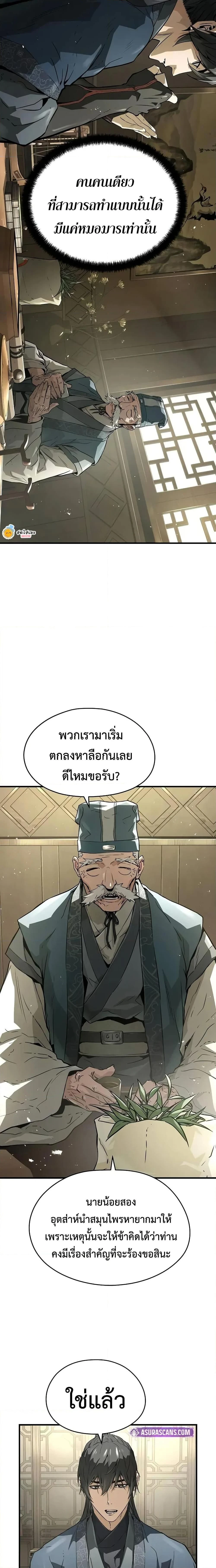 หน้าที่ 2