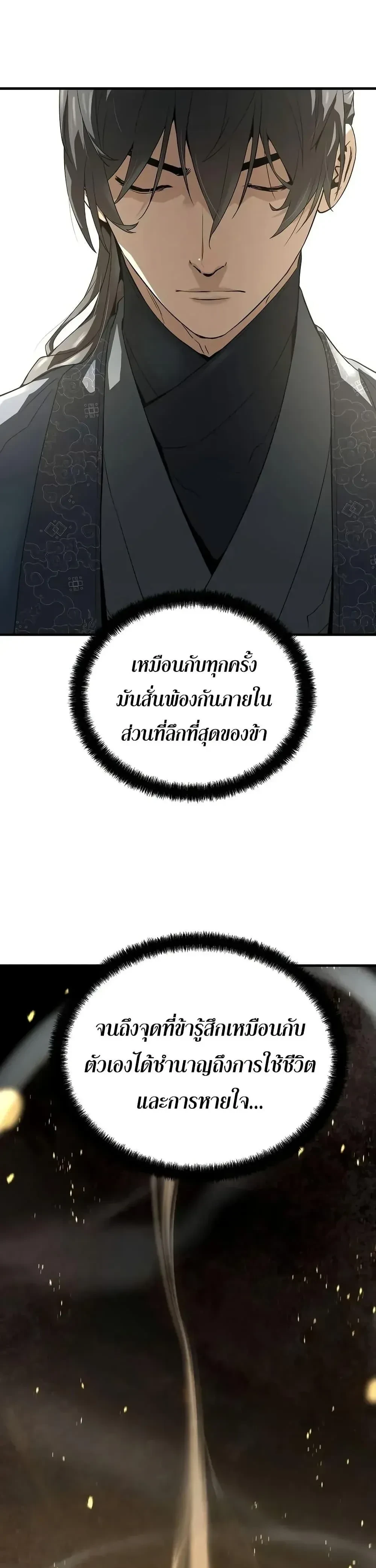 หน้าที่ 36