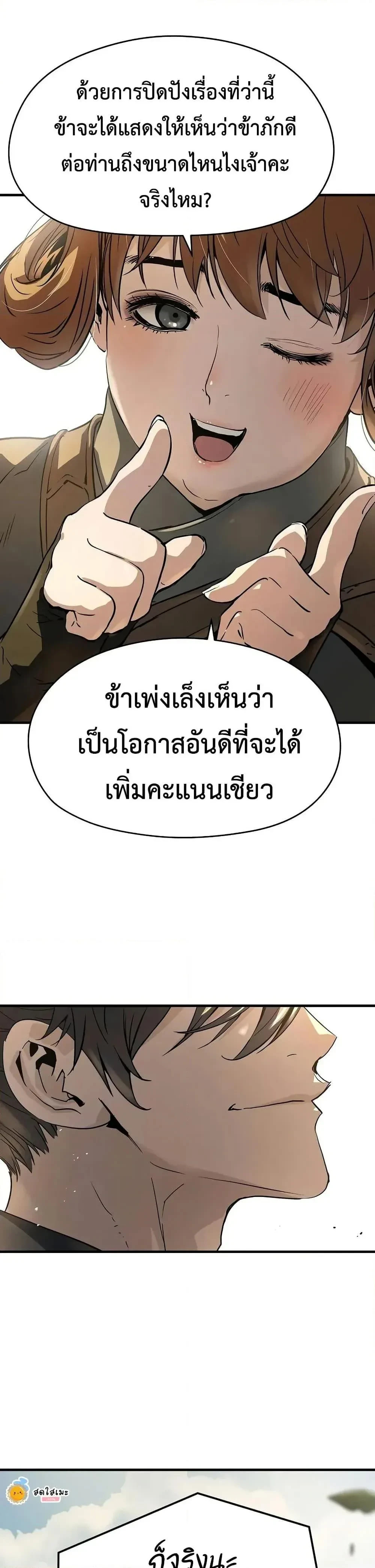 หน้าที่ 48