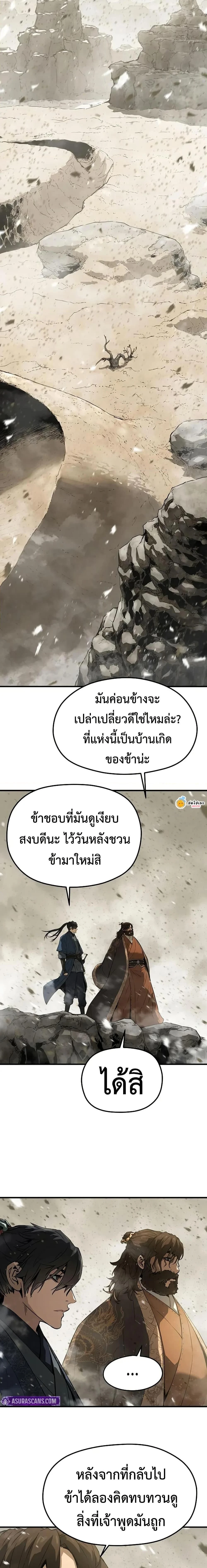หน้าที่ 23