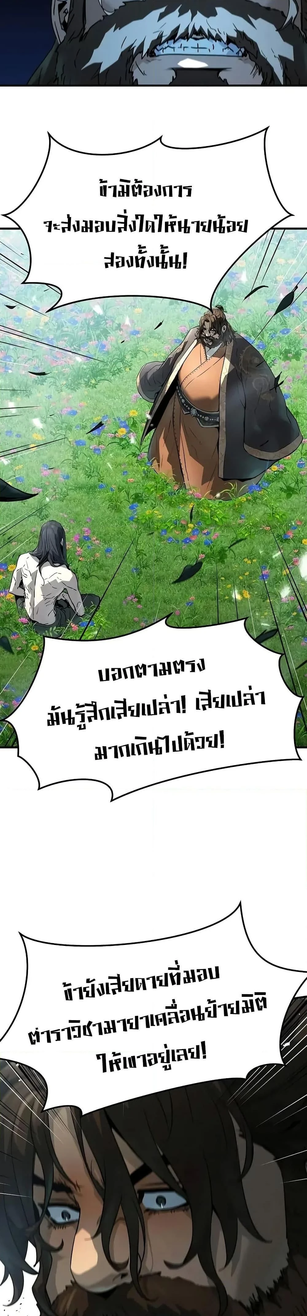หน้าที่ 43
