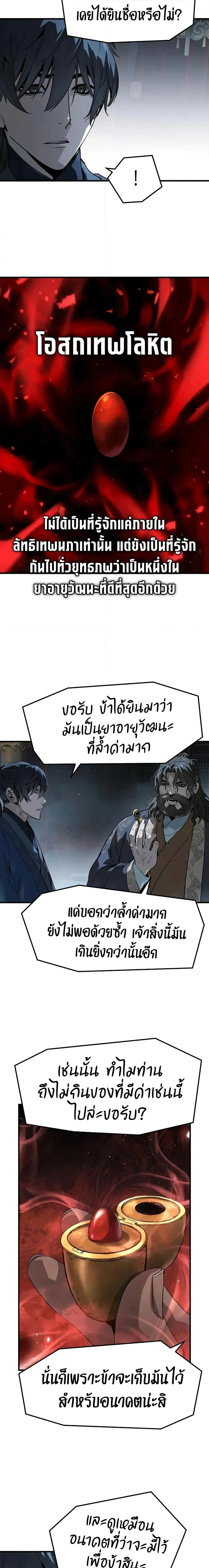 หน้าที่ 20