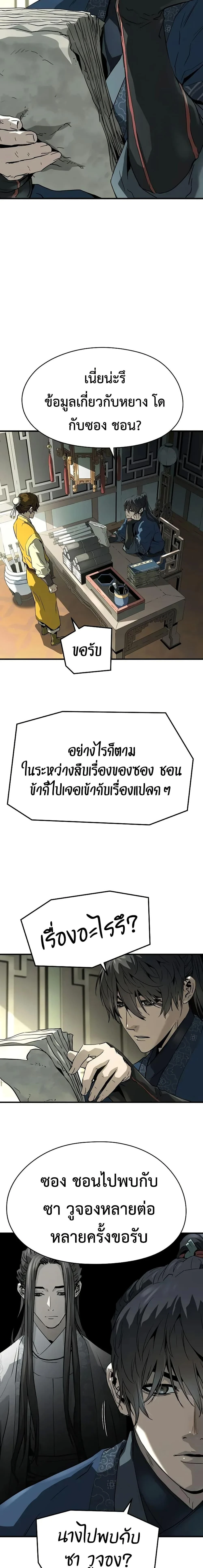 หน้าที่ 21