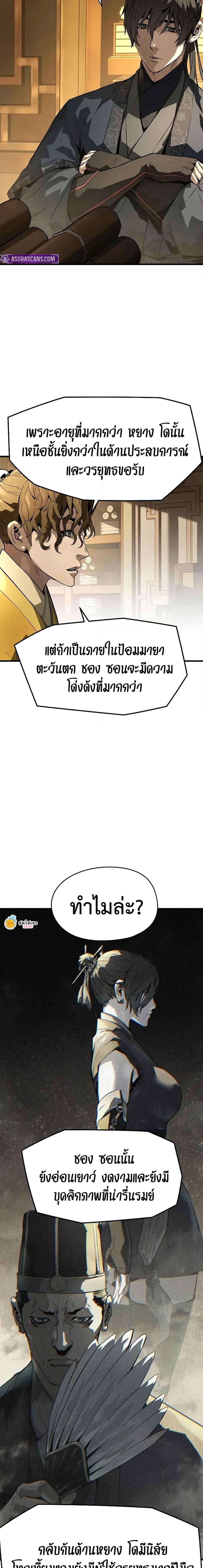 หน้าที่ 2