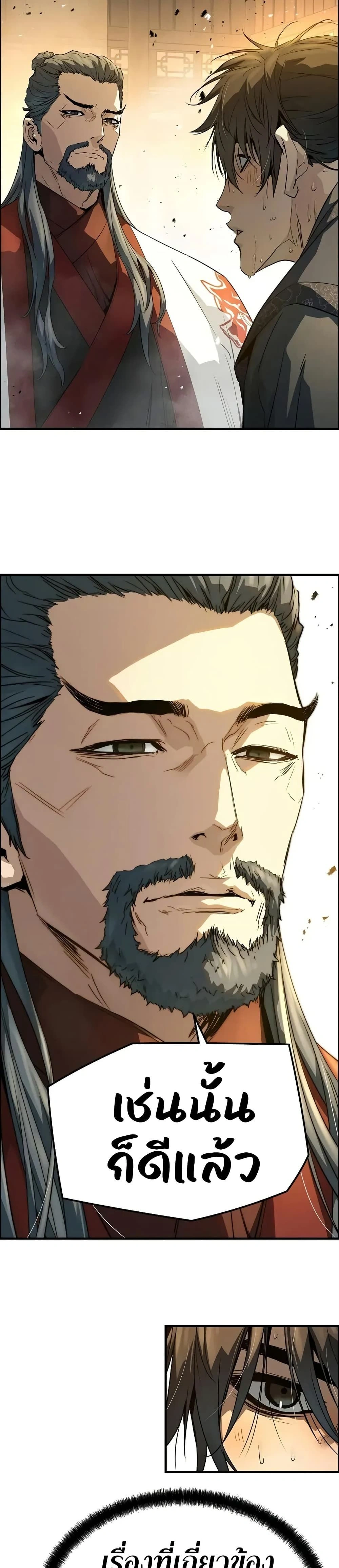 หน้าที่ 54