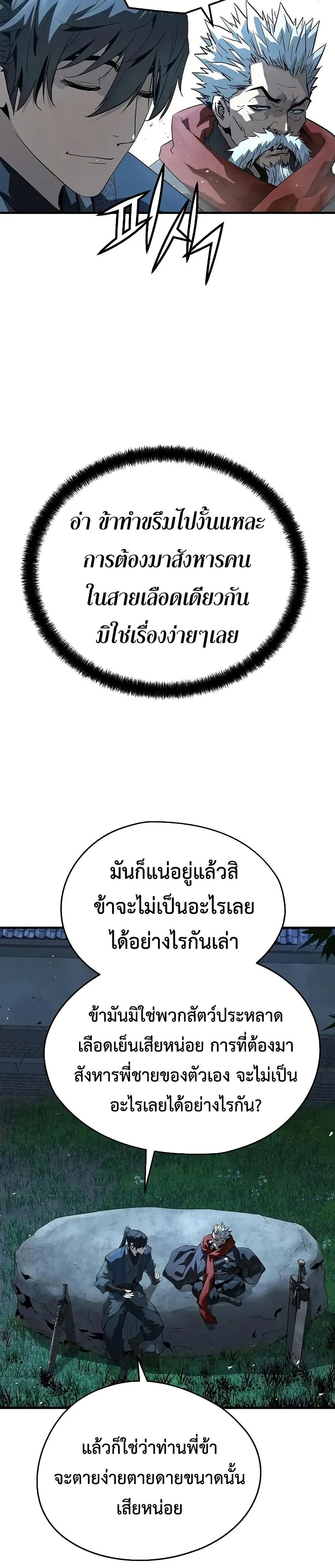 หน้าที่ 33