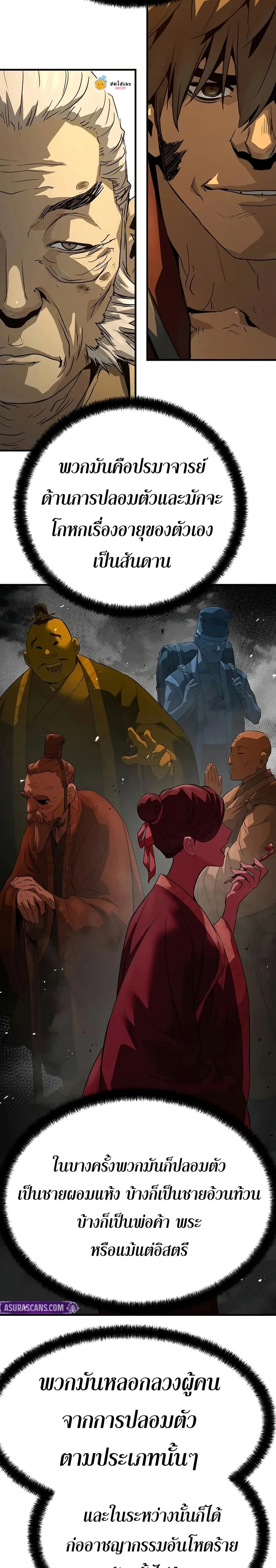 หน้าที่ 37