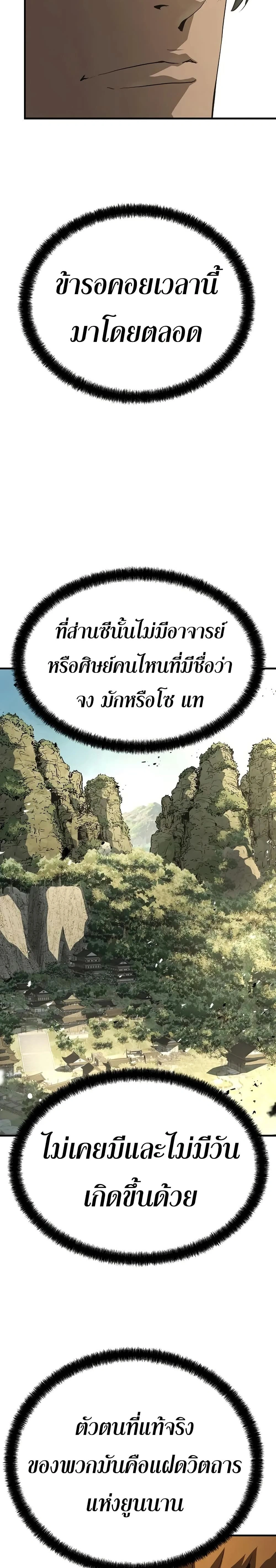 หน้าที่ 36