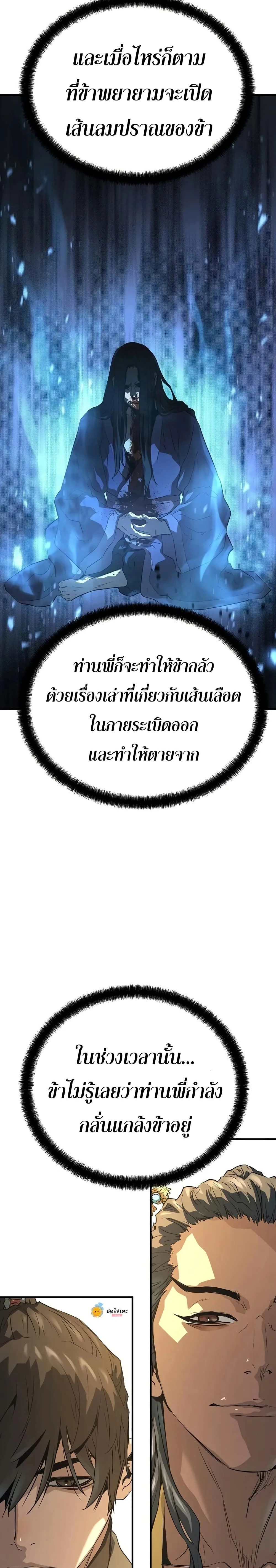 หน้าที่ 24