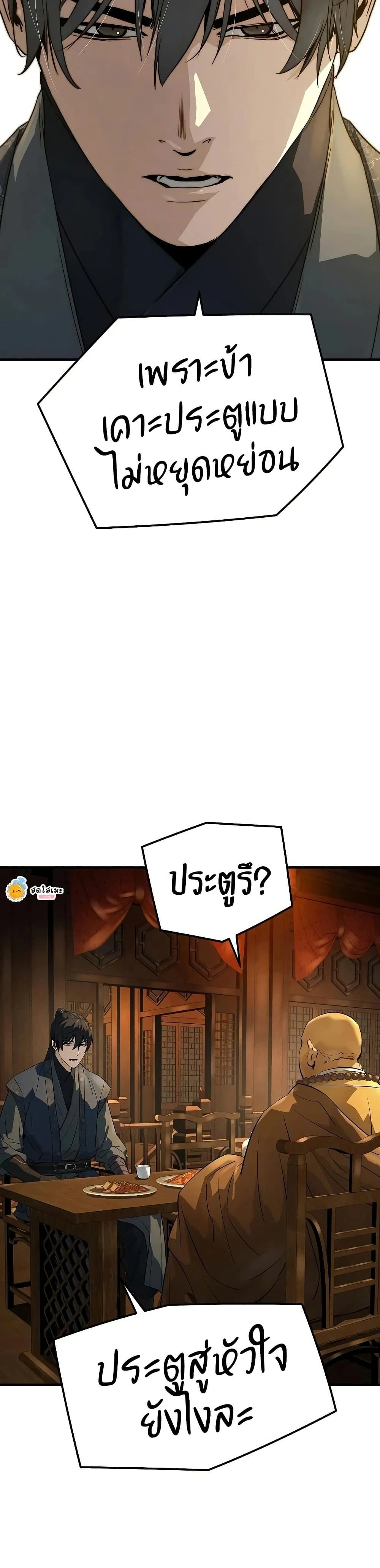 หน้าที่ 48
