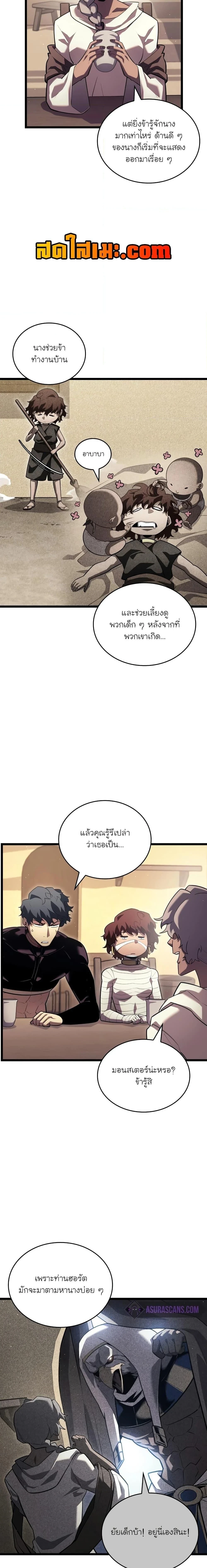 หน้าที่ 8