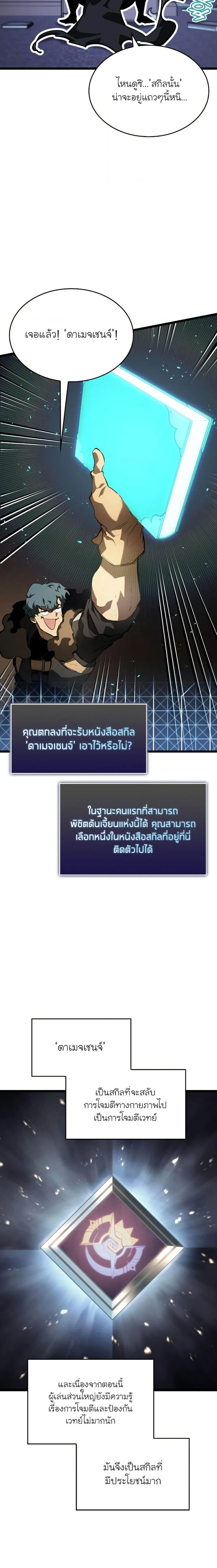 หน้าที่ 7
