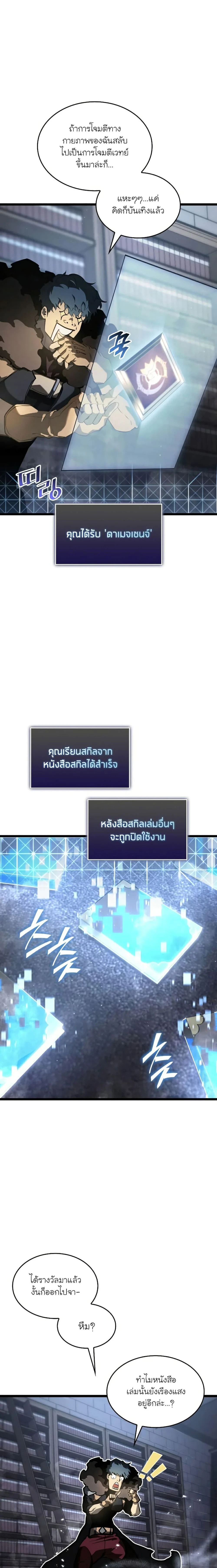 หน้าที่ 8