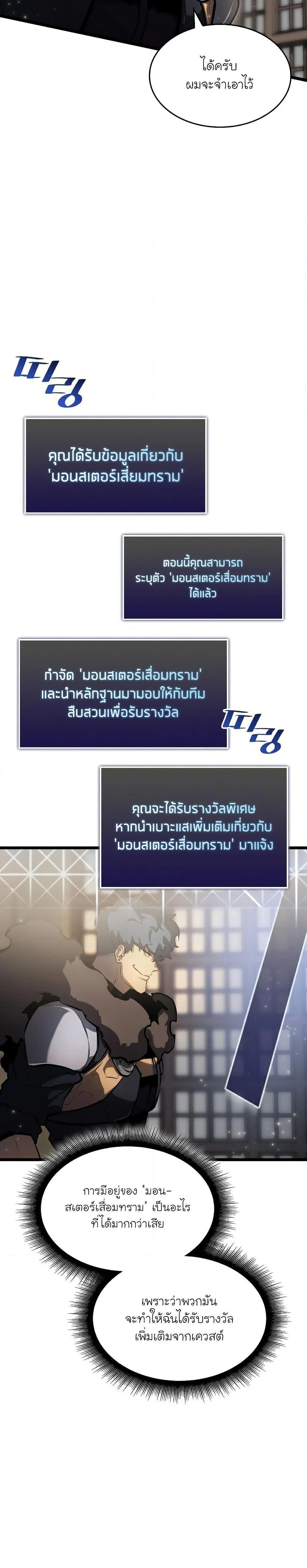 หน้าที่ 29